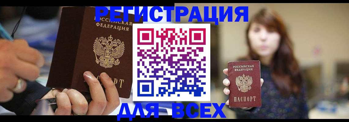 прописка для школы в Нижних Сергах