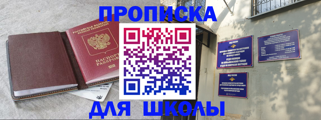 купить прописку в Нижних Сергах