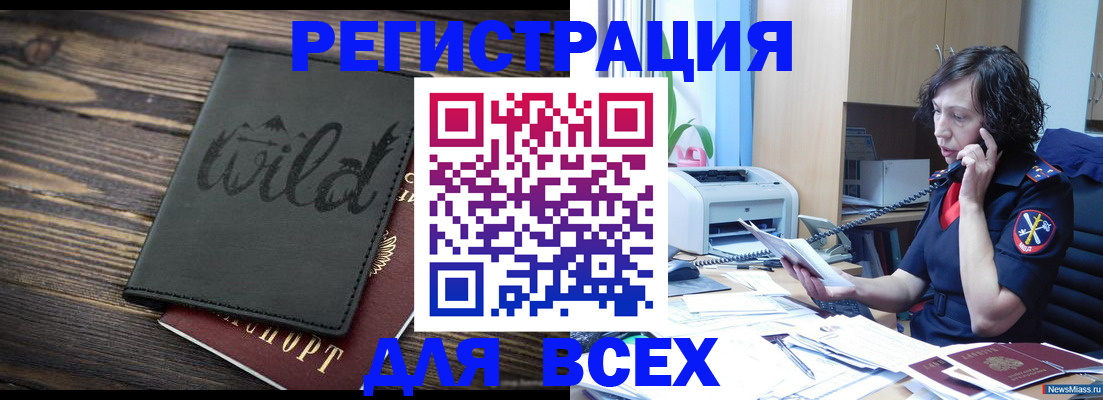 прописка иностранных граждан в Нижних Сергах
