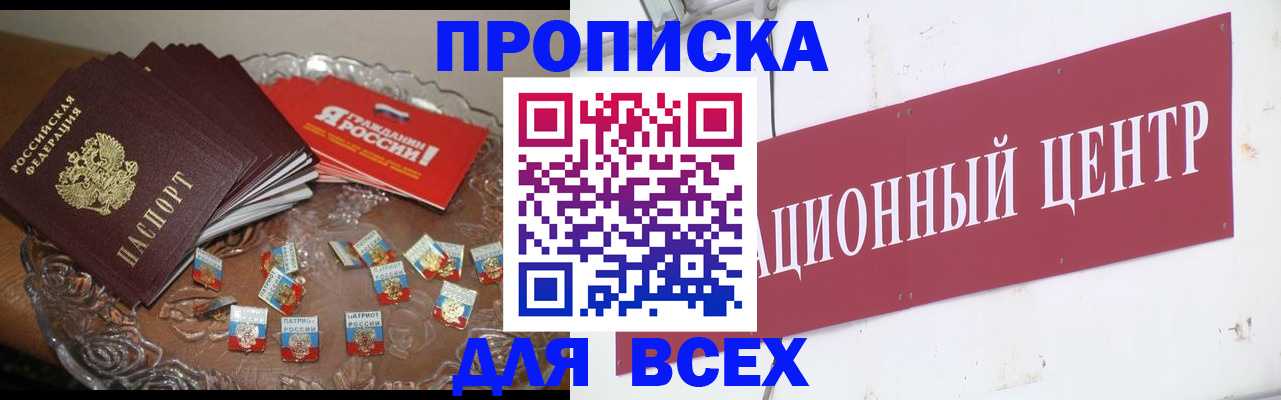 прописка регистрация в Нижних Сергах